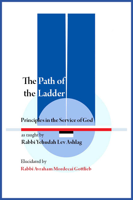  Teh Path of the Ladder, Rabbi yehudah Lev Ashlag